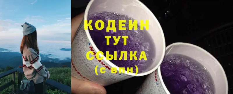 Кодеин Purple Drank Терек